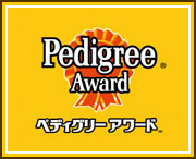 Pedigree Award　ペディグリー アワード